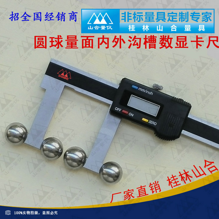 Bearingracewaydigitalcaliper/圆球量面数显卡尺